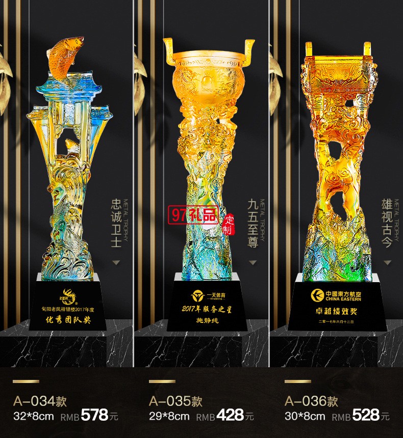 高檔琉璃獎杯定制公司年會比賽頒獎創意琉璃定做