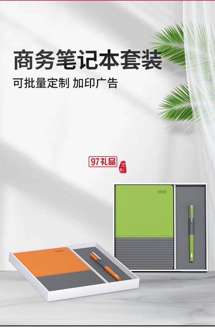 商務筆記本禮盒套裝a5可印logo商務筆記廠家現貨新年款本筆套裝