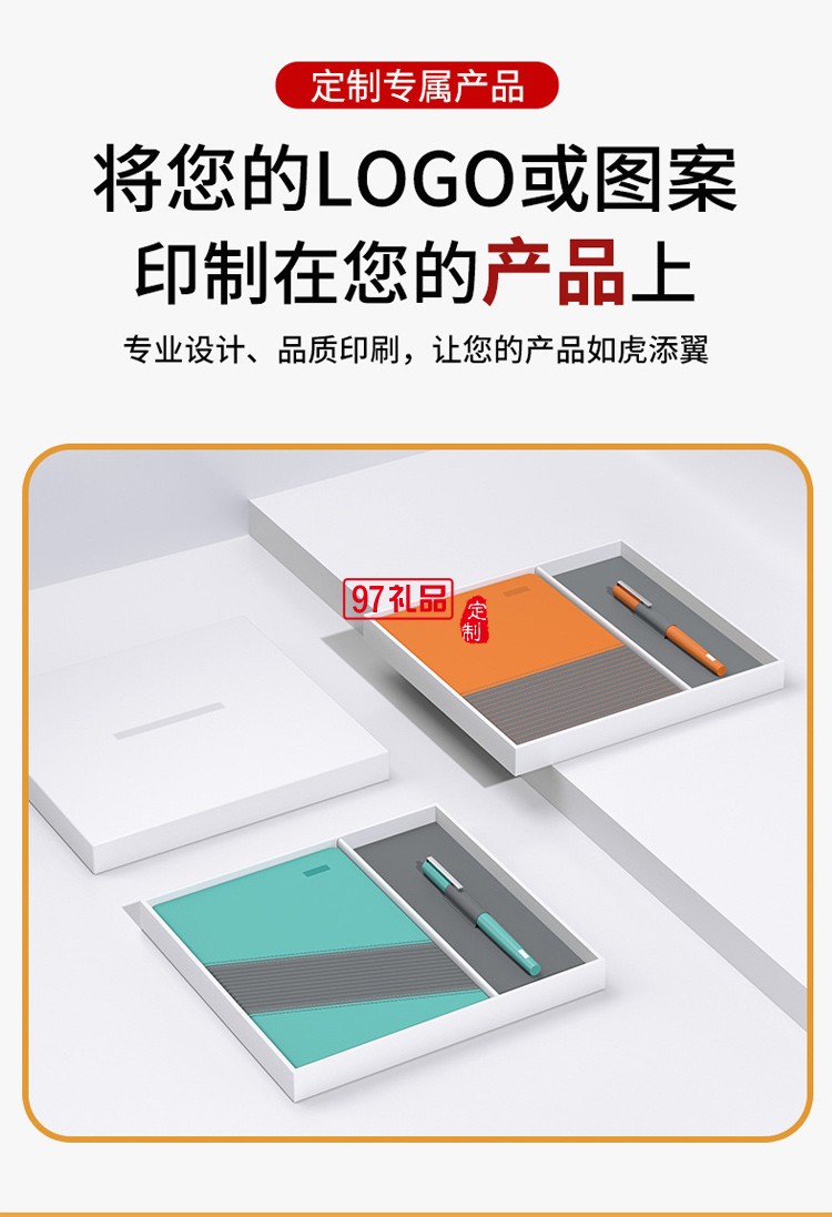 商務筆記本禮盒套裝a5可印logo商務筆記廠家現貨新年款本筆套裝