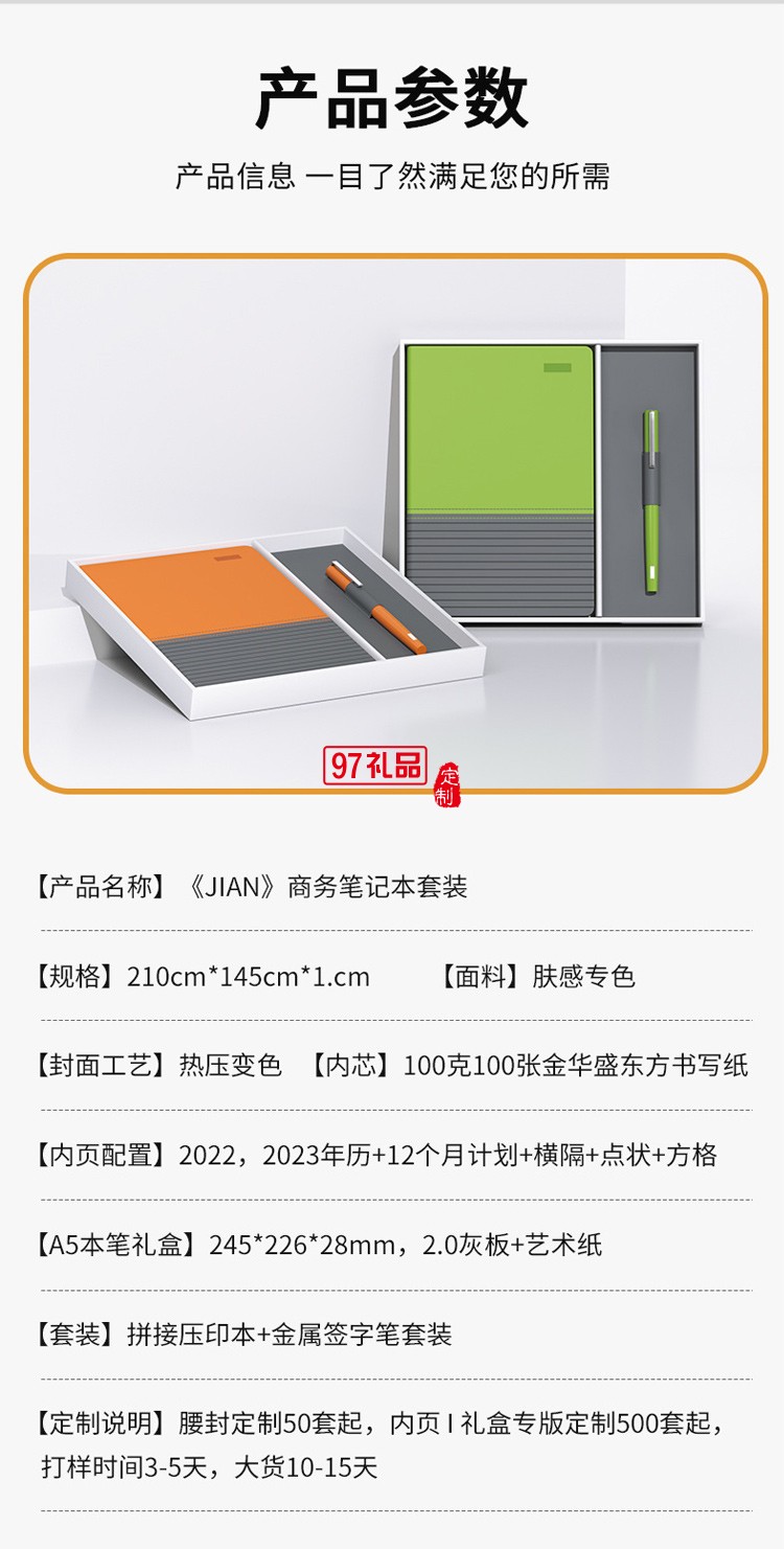 商務筆記本禮盒套裝a5可印logo商務筆記廠家現貨新年款本筆套裝