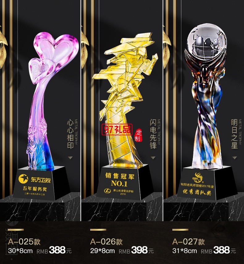高檔琉璃獎杯定制公司年會比賽頒獎創意琉璃定做