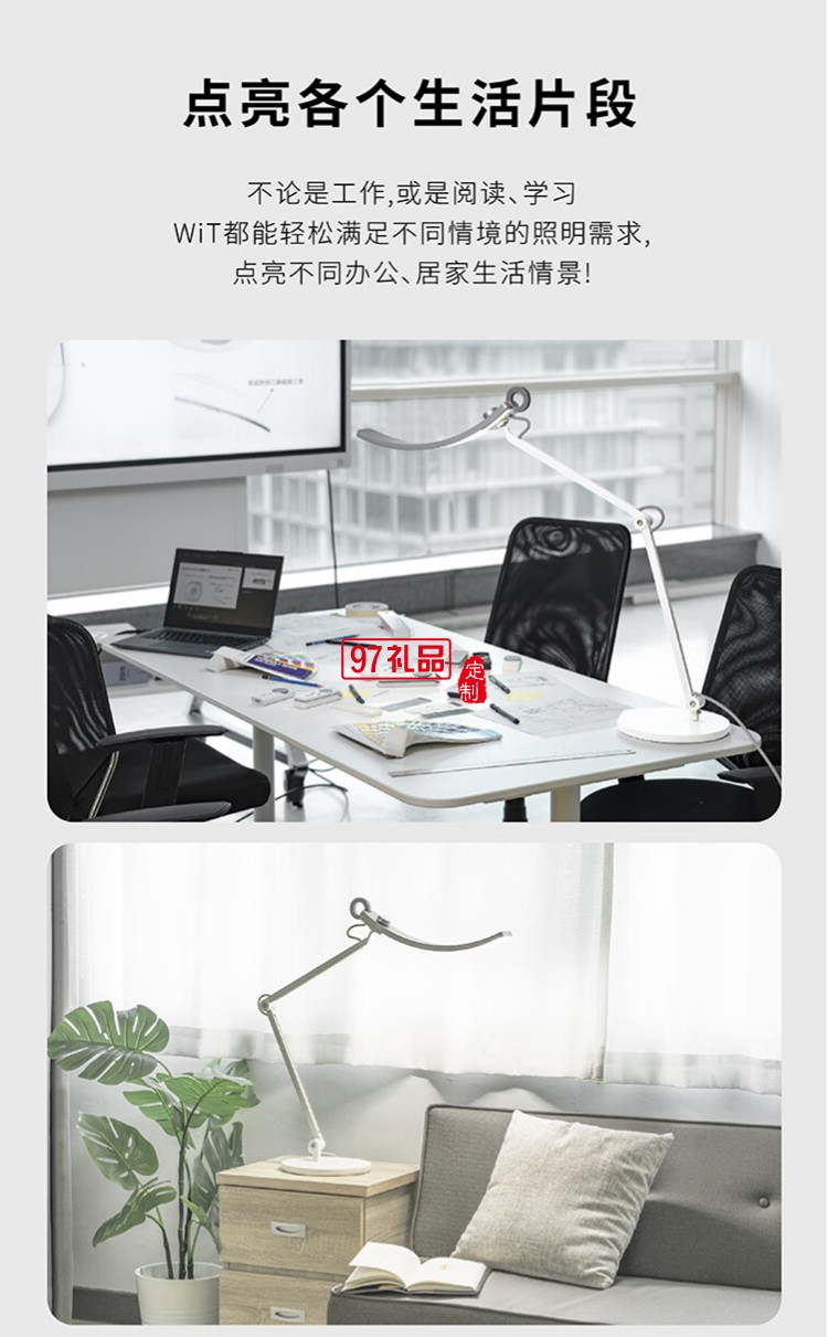 明基（BenQ） WiT觸摸開關(guān)高端簡(jiǎn)約輕奢學(xué)生兒童客廳辦公閱讀學(xué)習(xí)l