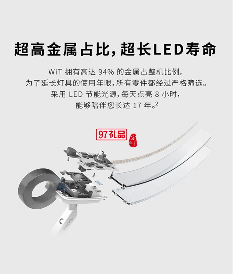 明基（BenQ） WiT觸摸開關(guān)高端簡(jiǎn)約輕奢學(xué)生兒童客廳辦公閱讀學(xué)習(xí)l