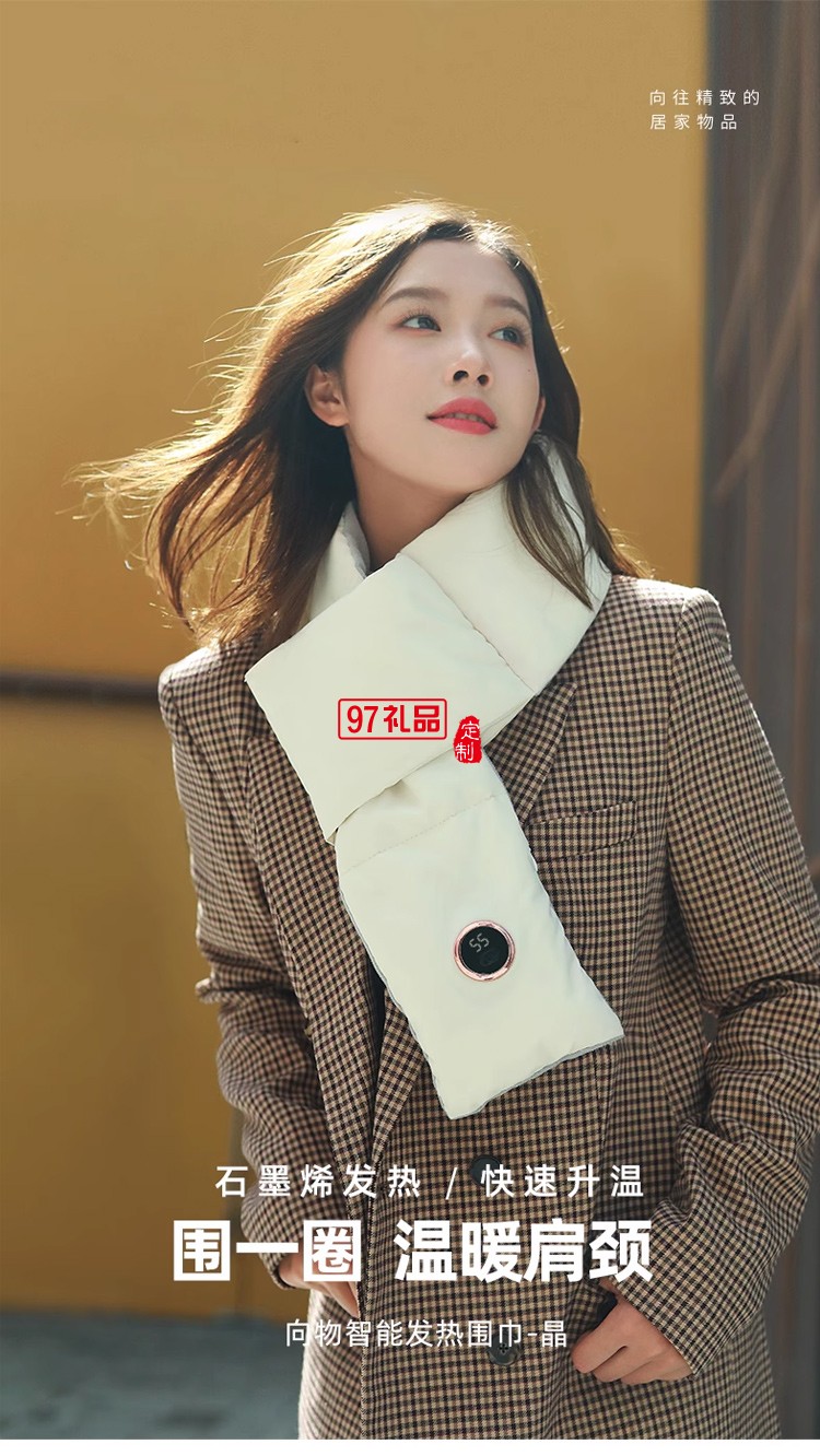 向物石墨烯發熱圍巾智能電加熱圍脖護頸頸椎保暖披肩男女冬季禮物