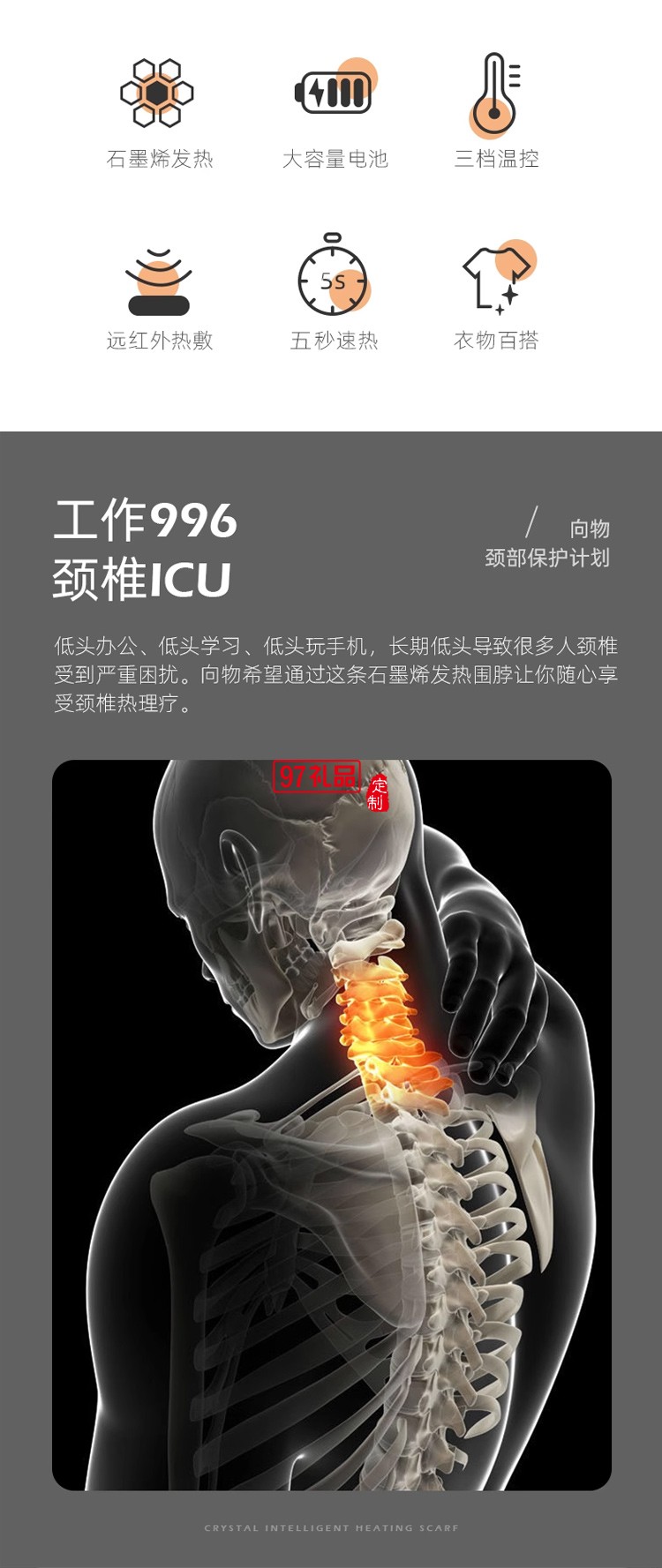 向物石墨烯發熱圍巾智能電加熱圍脖護頸頸椎保暖披肩男女冬季禮物