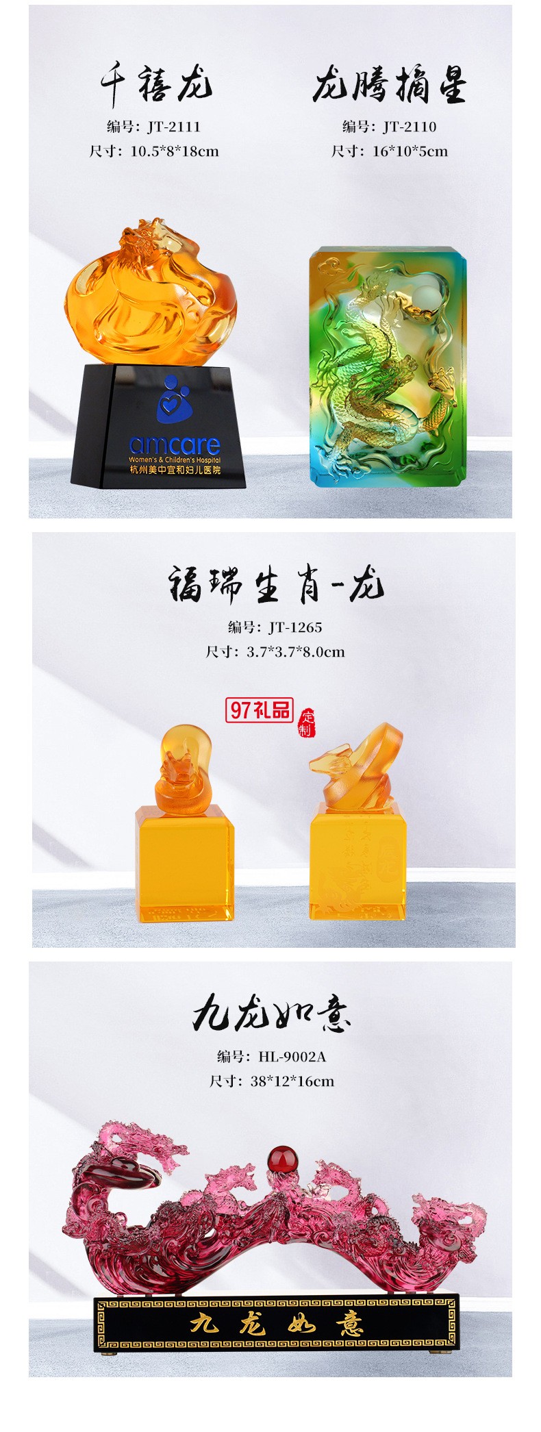 2024年龍年獎杯定制開業禮物龍年琉璃擺件12生肖龍年水晶獎杯定做