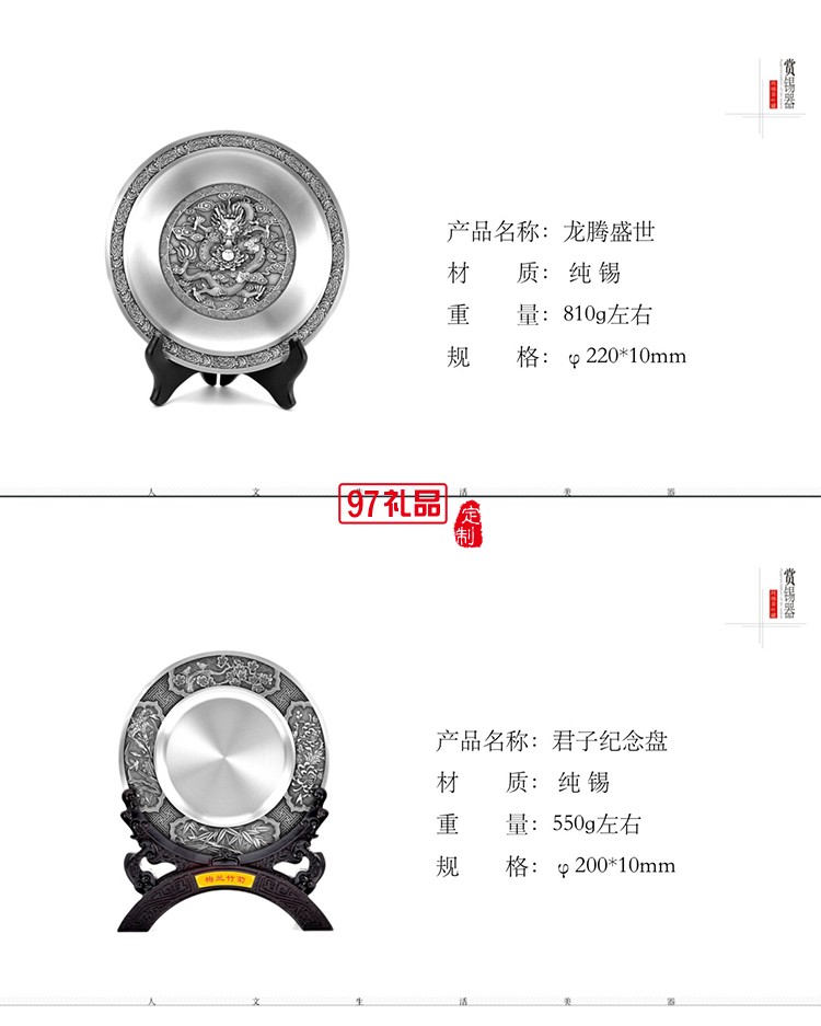 純錫紀念盤送領導送教師長輩光榮退休紀念禮品擺盤獎盤商務禮品