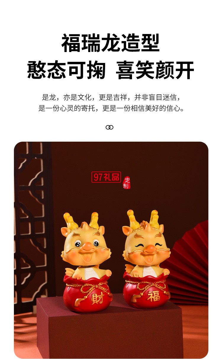 國(guó)潮生肖龍公仔桌面小擺設(shè)家居裝飾品龍年喜慶吉祥物家居車載擺件