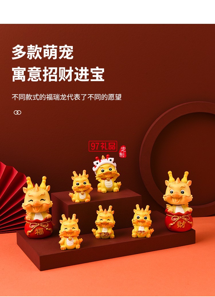 國(guó)潮生肖龍公仔桌面小擺設(shè)家居裝飾品龍年喜慶吉祥物家居車載擺件