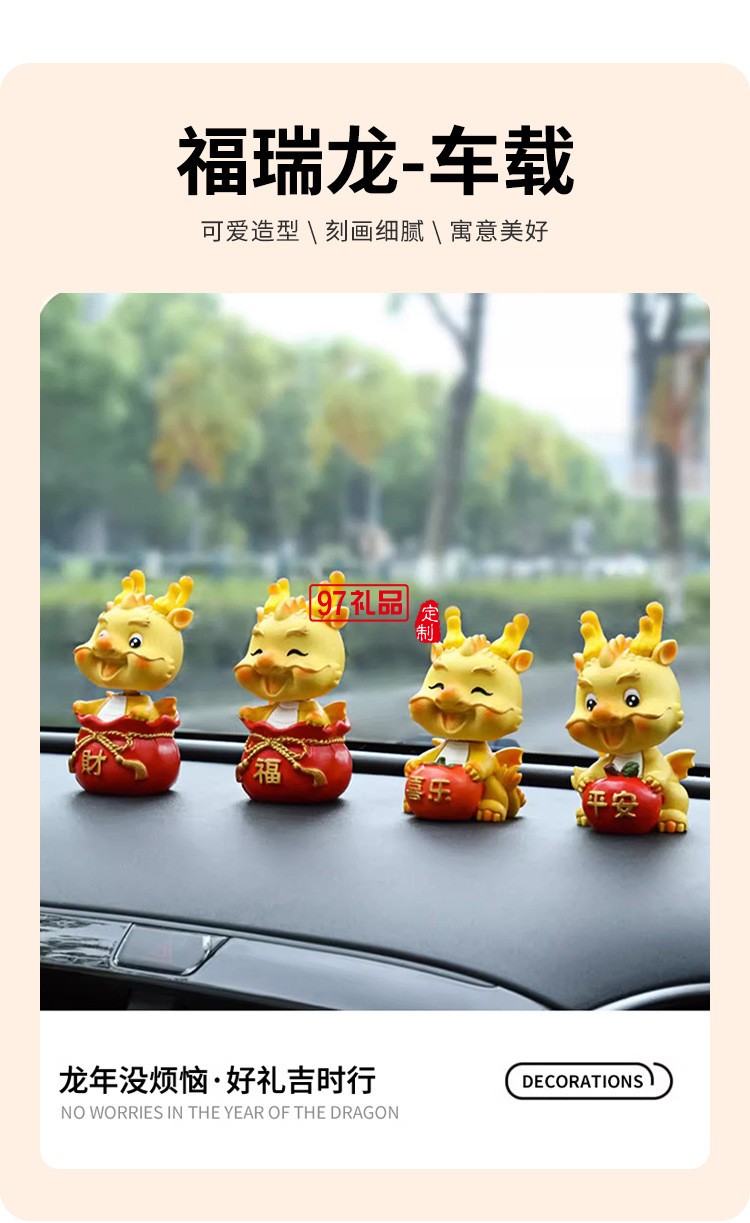 國(guó)潮生肖龍公仔桌面小擺設(shè)家居裝飾品龍年喜慶吉祥物家居車載擺件