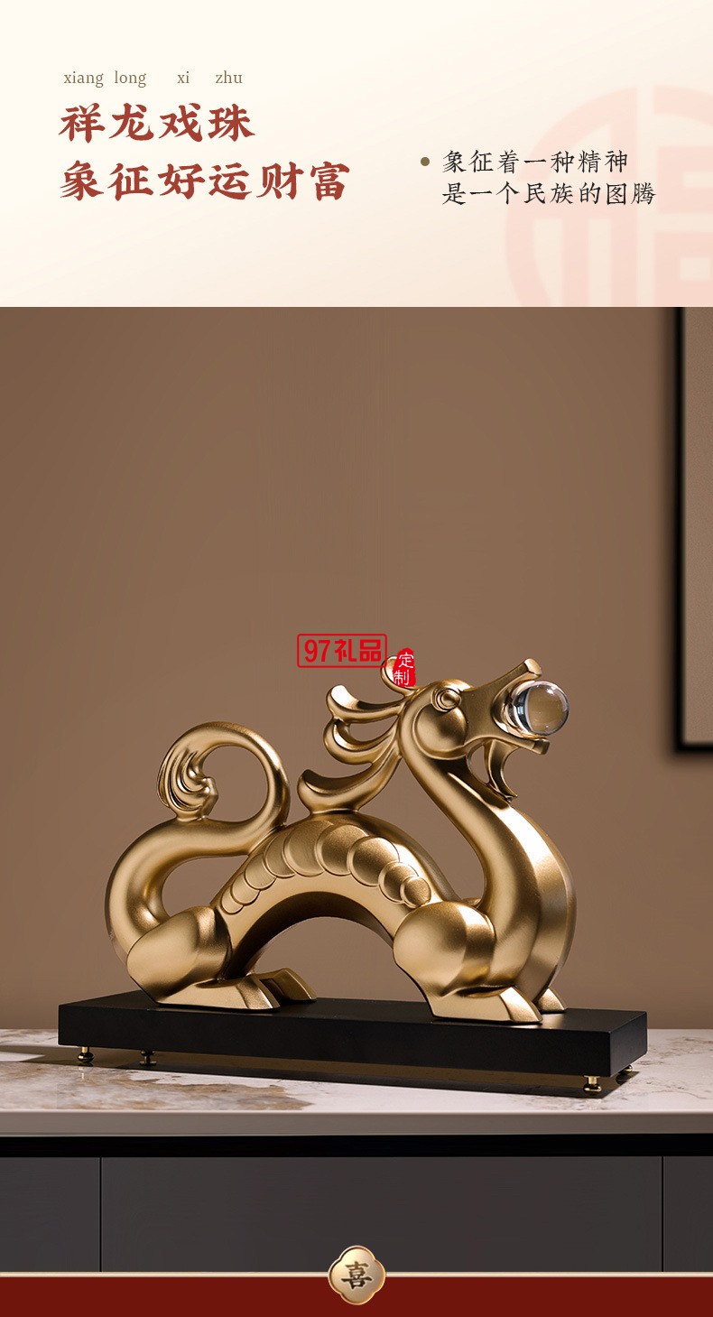 貝漢美新中式金龍擺件客廳酒柜書房辦公室裝飾品開業招財龍年禮物