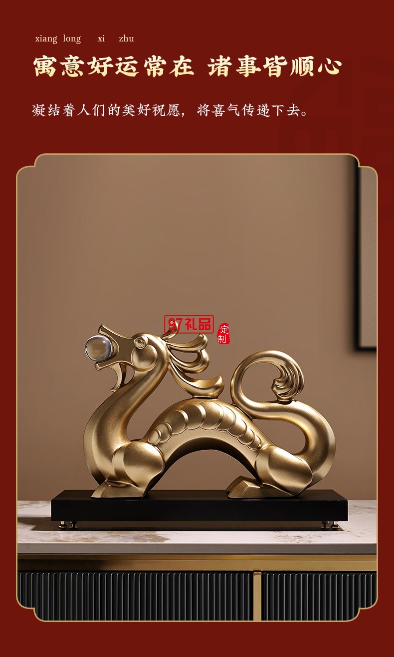貝漢美新中式金龍擺件客廳酒柜書房辦公室裝飾品開業招財龍年禮物