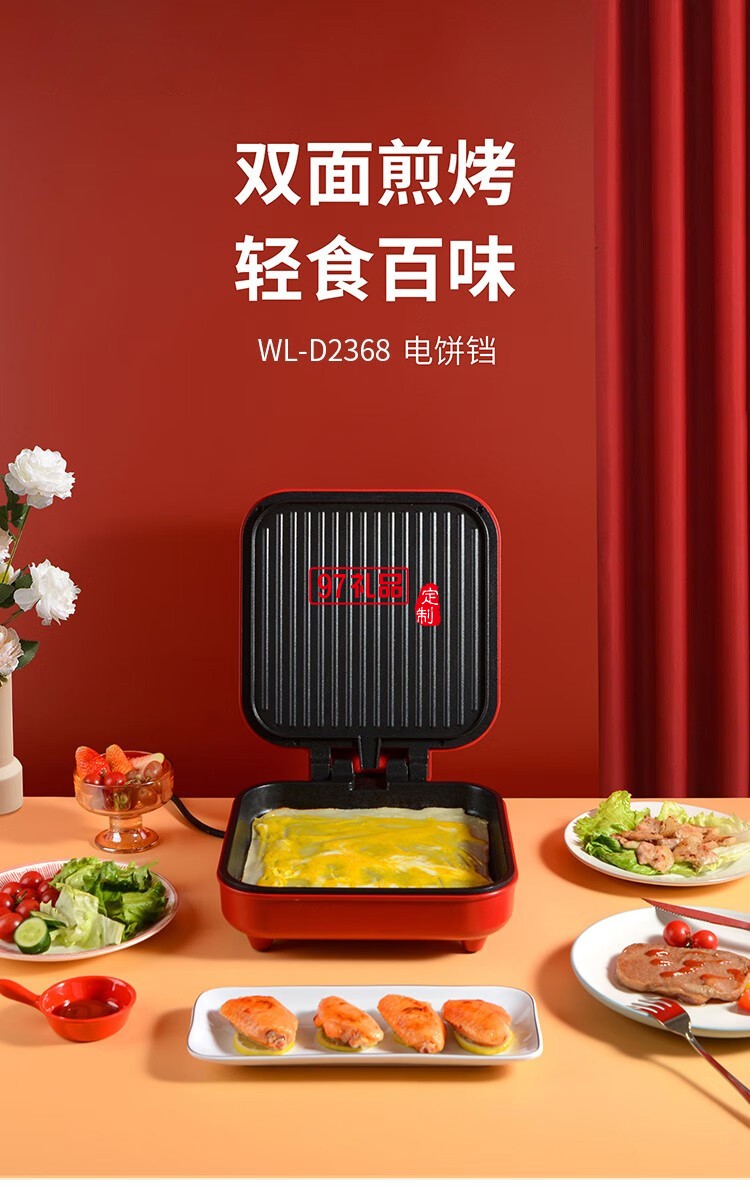 聯創（LIAN）家用多功能雙面加熱方形不粘烙餅機DF-BL1030M