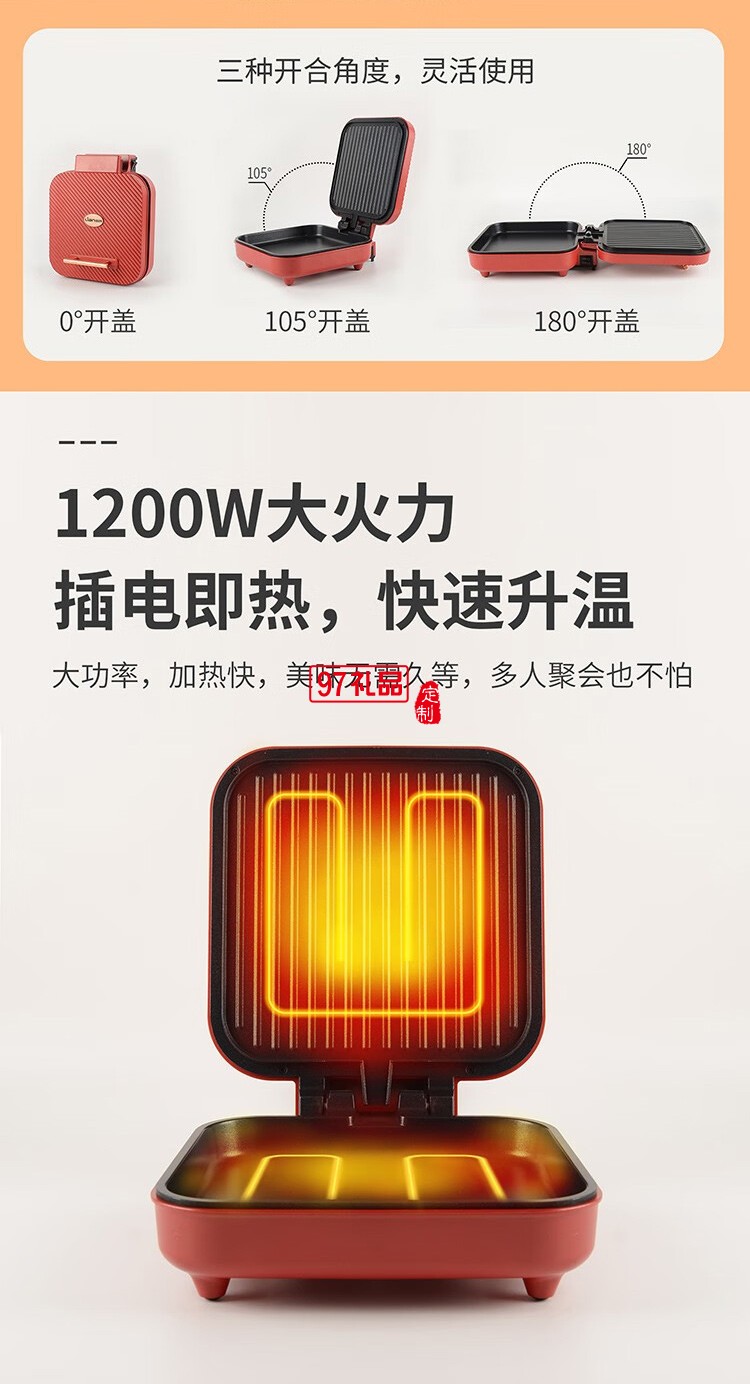 聯創（LIAN）家用多功能雙面加熱方形不粘烙餅機DF-BL1030M