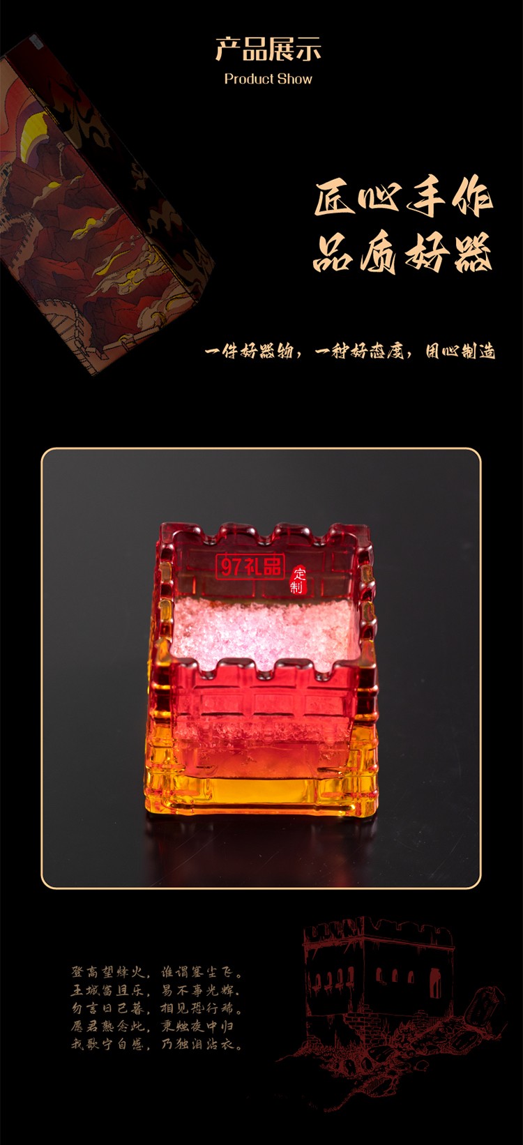 紅紅火火 創意烽火臺煙灰缸套裝