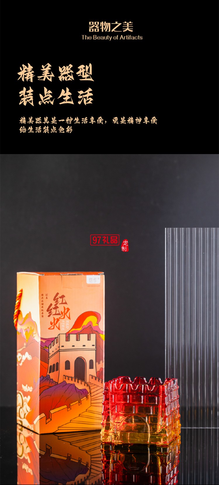 紅紅火火 創意烽火臺煙灰缸套裝