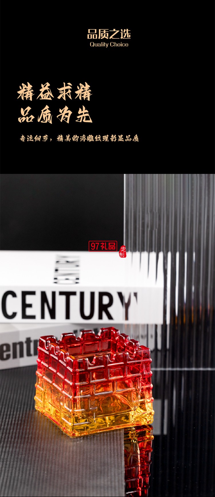 紅紅火火 創意烽火臺煙灰缸套裝