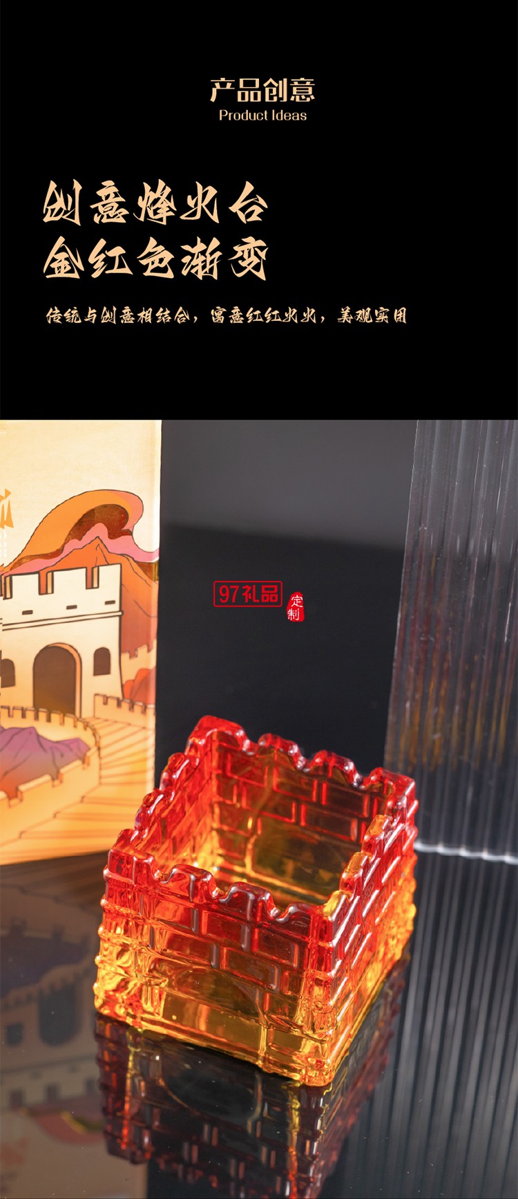 紅紅火火 創意烽火臺煙灰缸套裝