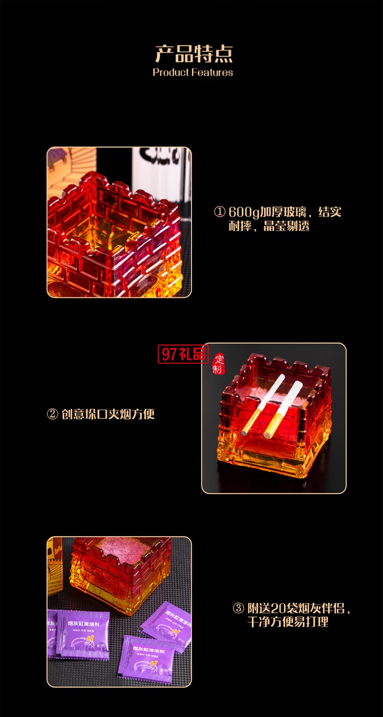 紅紅火火 創意烽火臺煙灰缸套裝