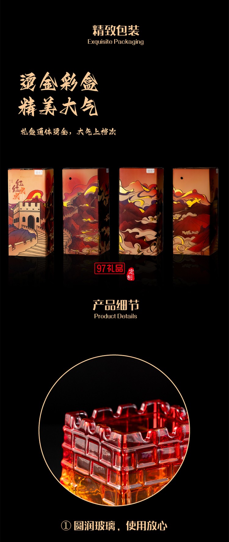 紅紅火火 創意烽火臺煙灰缸套裝