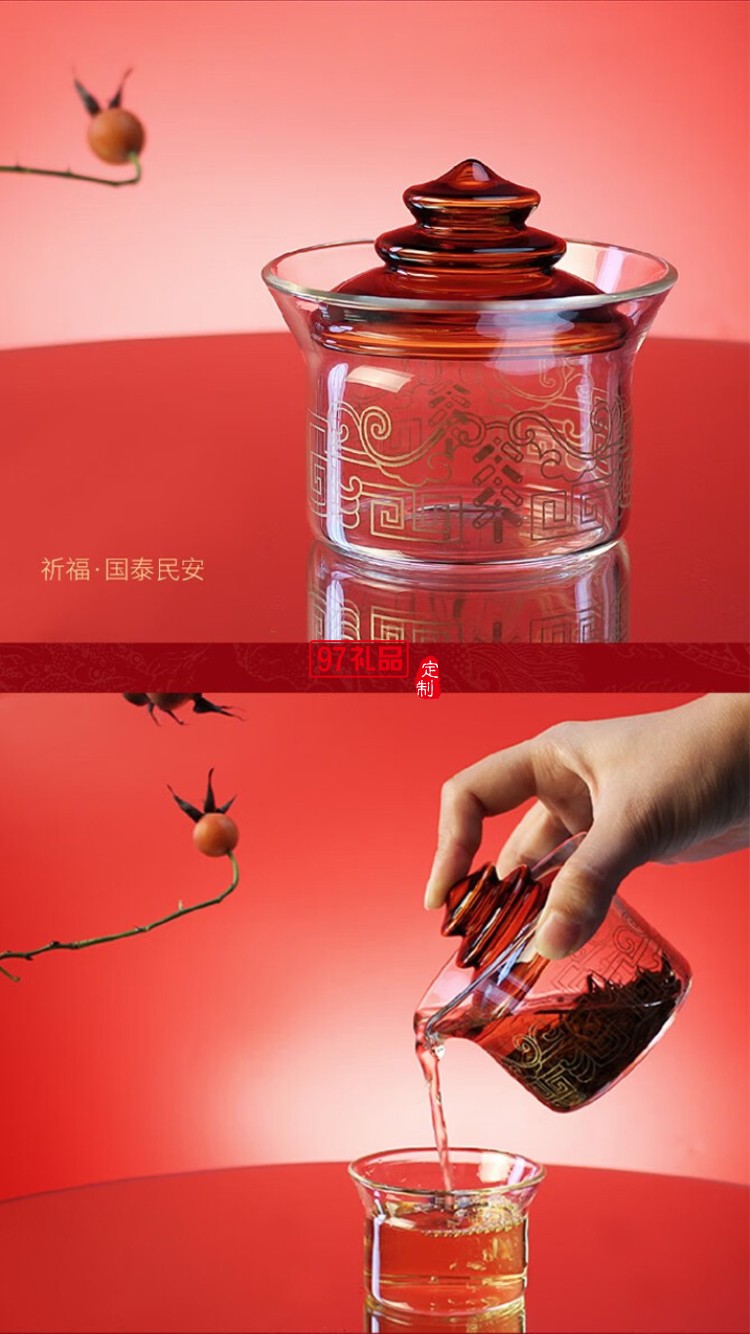 歡禧高端茶具禮盒