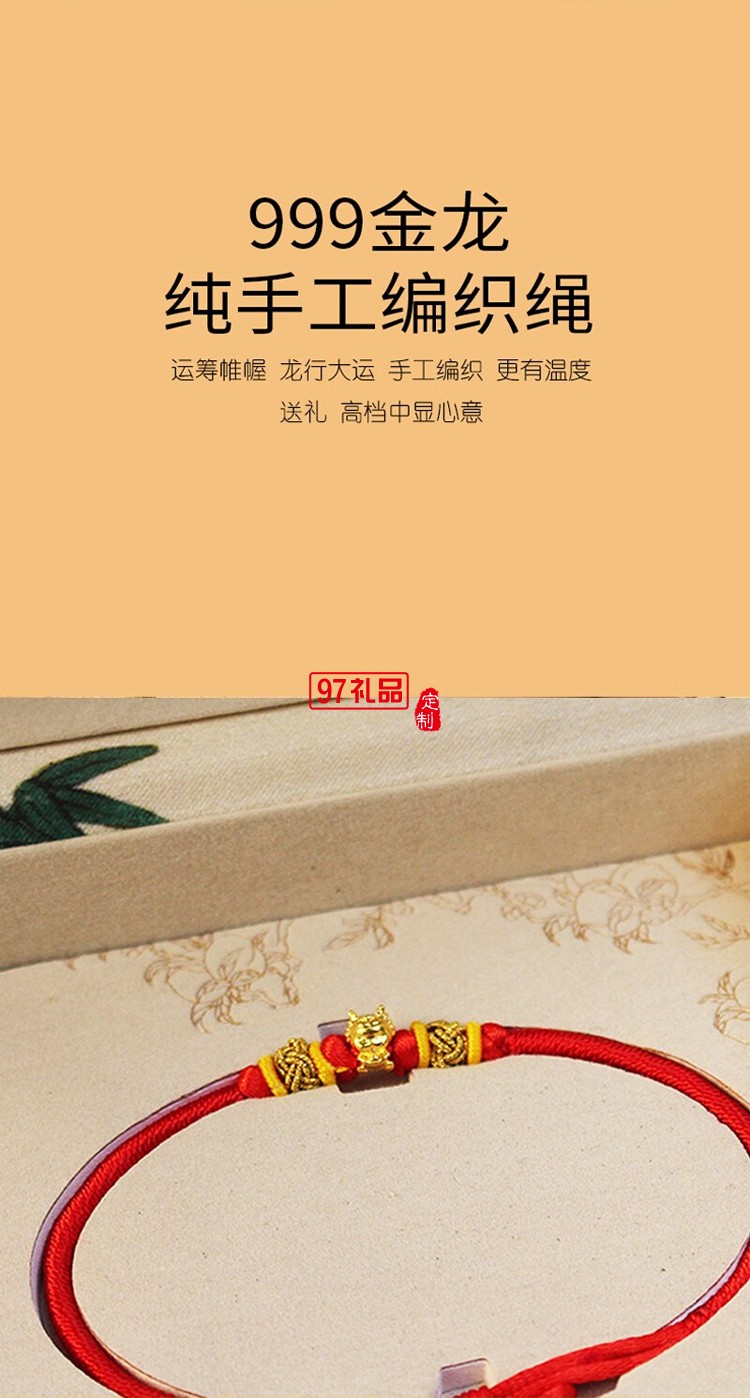 龍行大運商務伴手禮