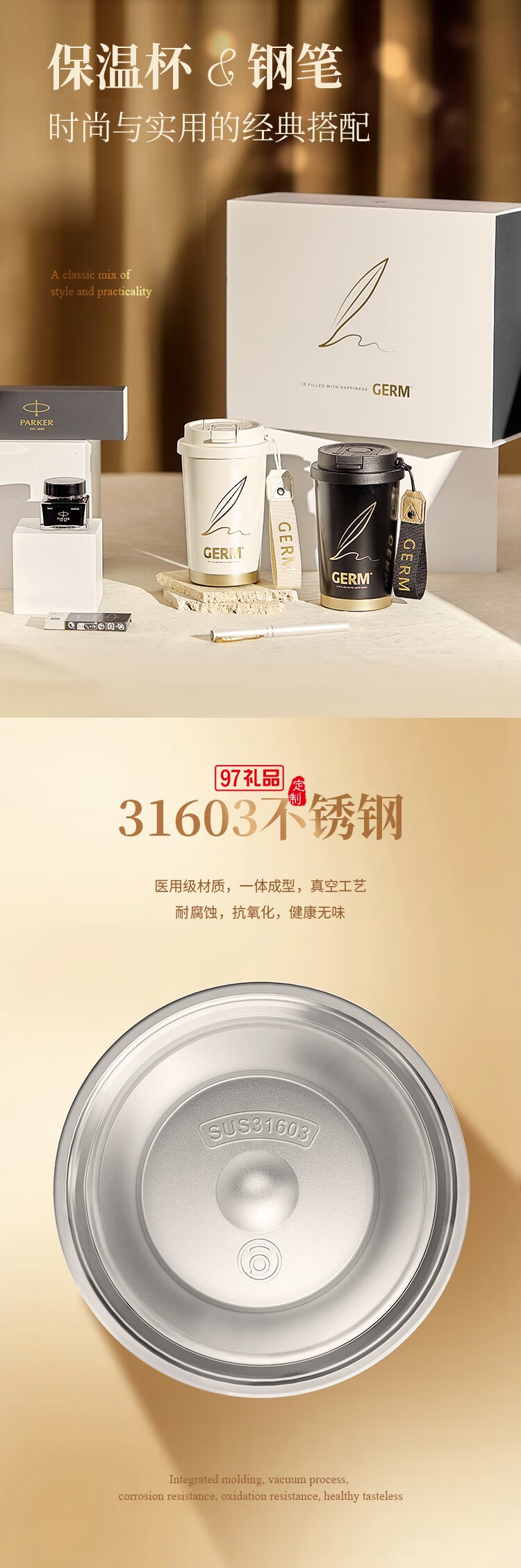 格沵咖啡杯+派克鋼筆聯名禮盒