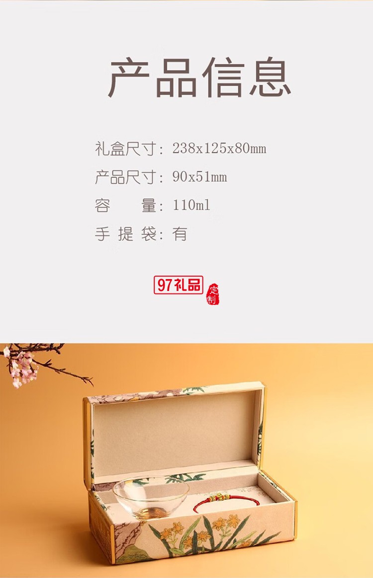 龍行大運商務伴手禮