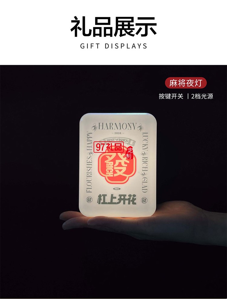 杠上開花A款 春節商務禮品套裝