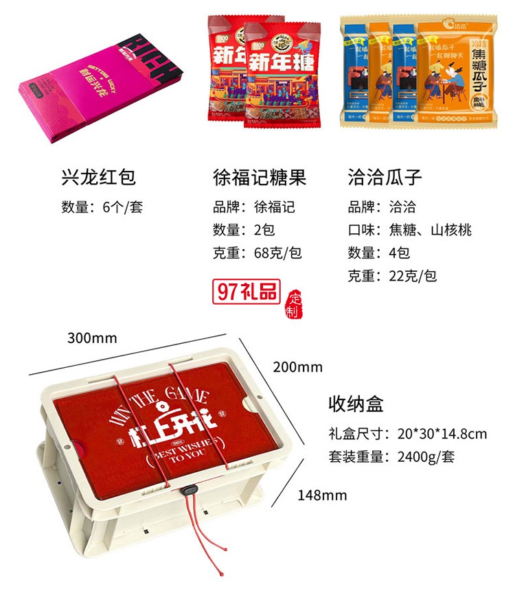 杠上開花A款 春節商務禮品套裝