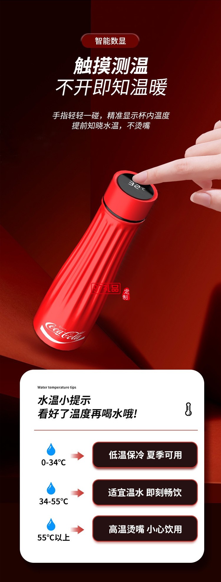 格沵（GERM）可口可樂聯名智能數顯保溫杯