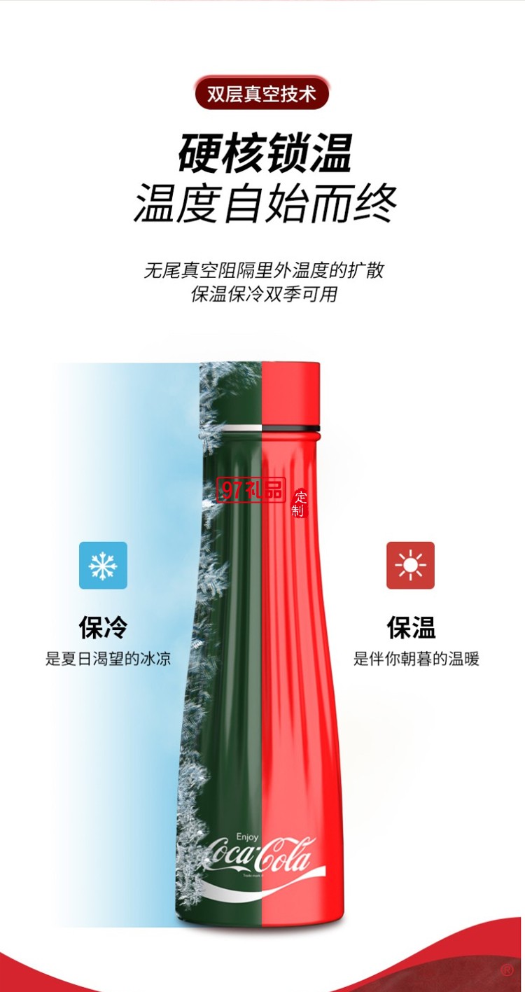 格沵（GERM）可口可樂聯名智能數顯保溫杯