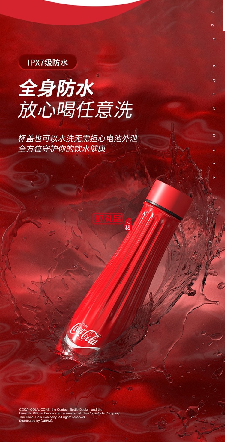 格沵（GERM）可口可樂聯名智能數顯保溫杯