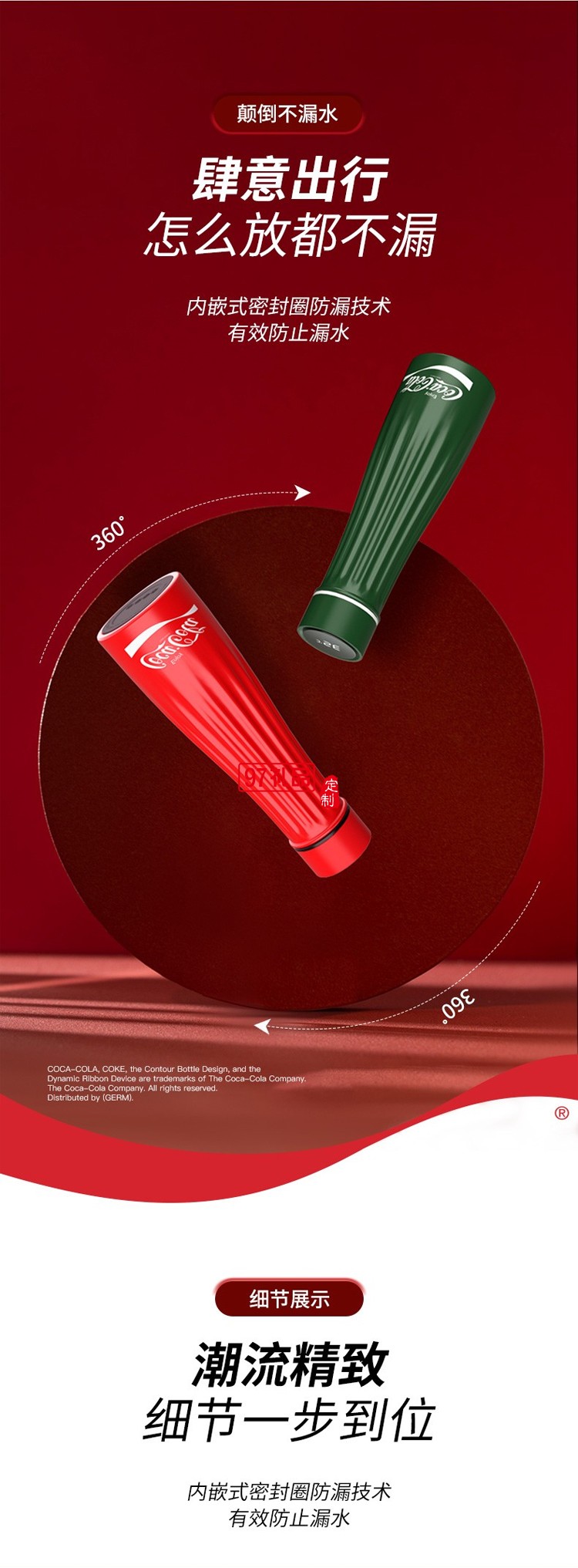 格沵（GERM）可口可樂聯名智能數顯保溫杯