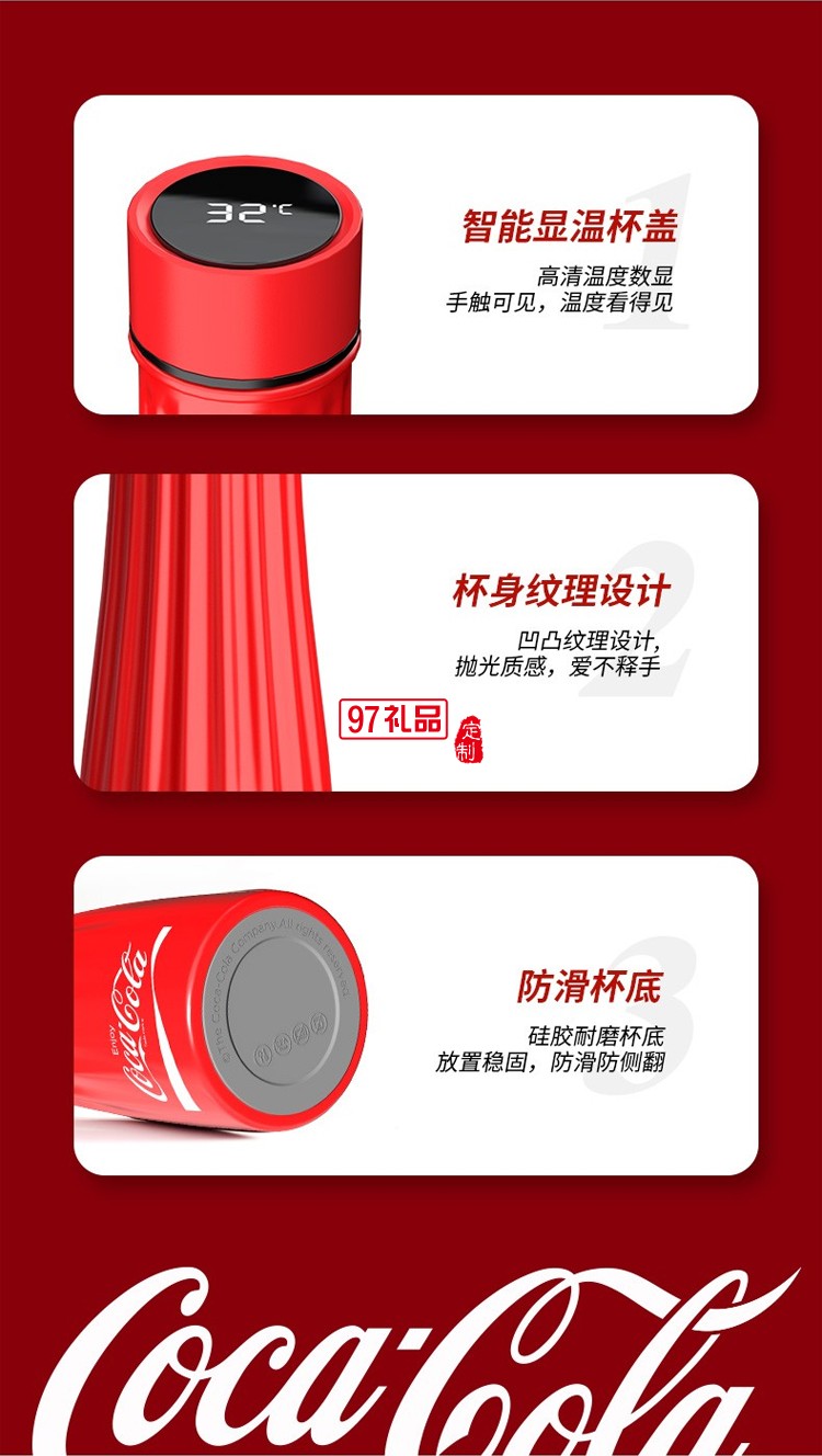 格沵（GERM）可口可樂聯名智能數顯保溫杯