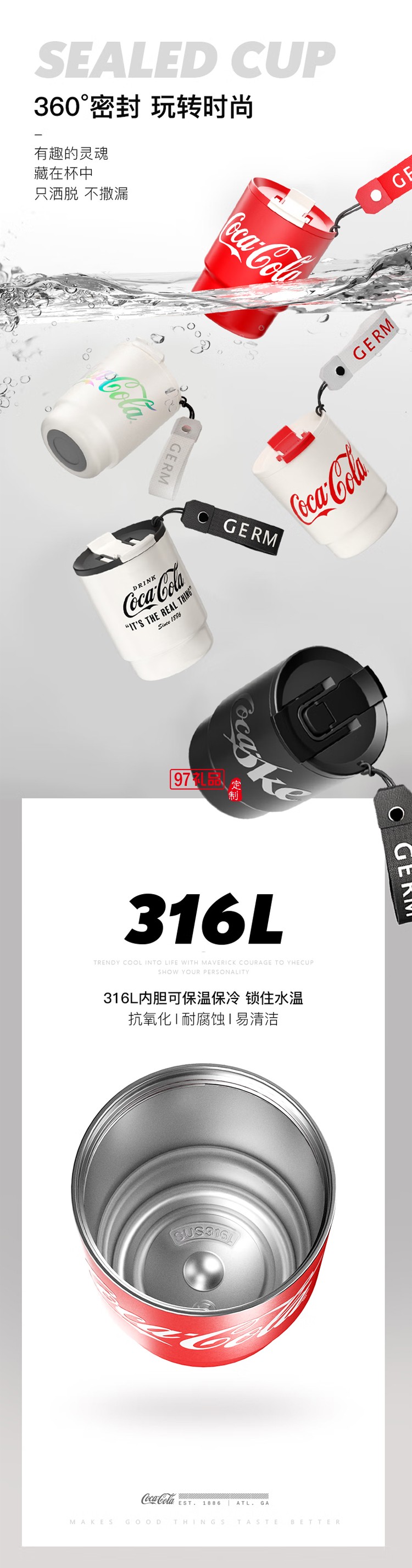 格沵（germ） 可口可樂聯名水杯咖啡杯