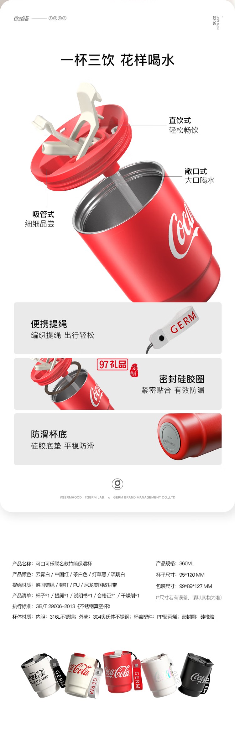 格沵（germ） 可口可樂聯名水杯咖啡杯