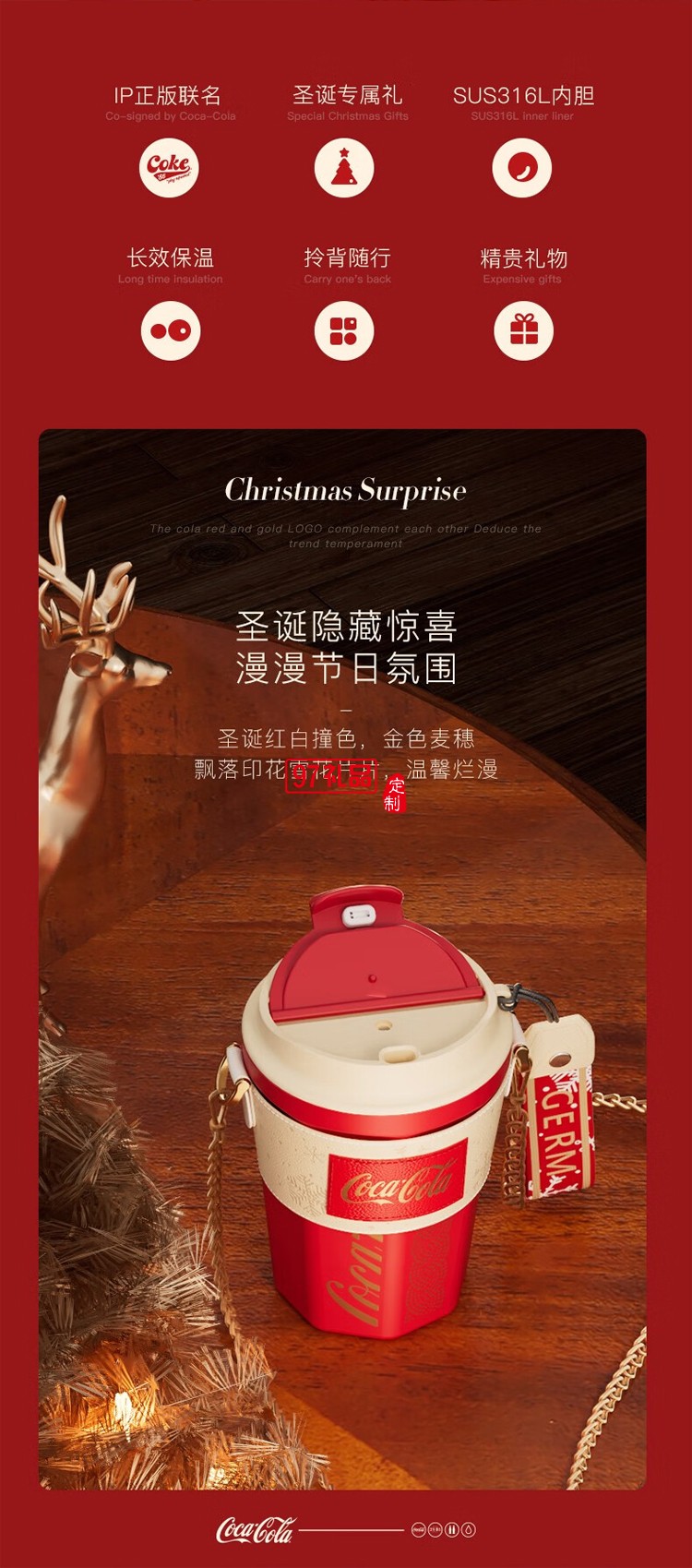 格沵（germ）可口可樂聯名新年保溫杯