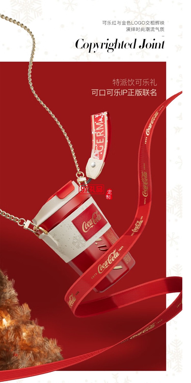 格沵（germ）可口可樂聯名新年保溫杯