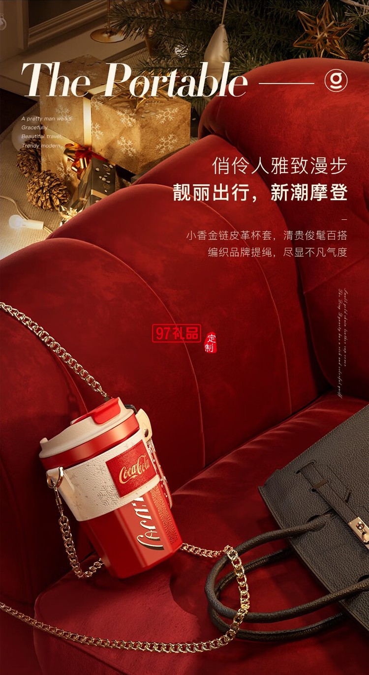 格沵（germ）可口可樂聯名新年保溫杯