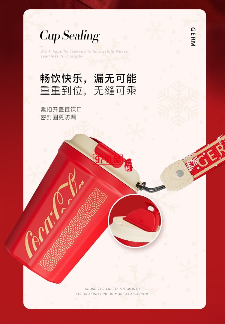 格沵（germ）可口可樂聯名新年保溫杯