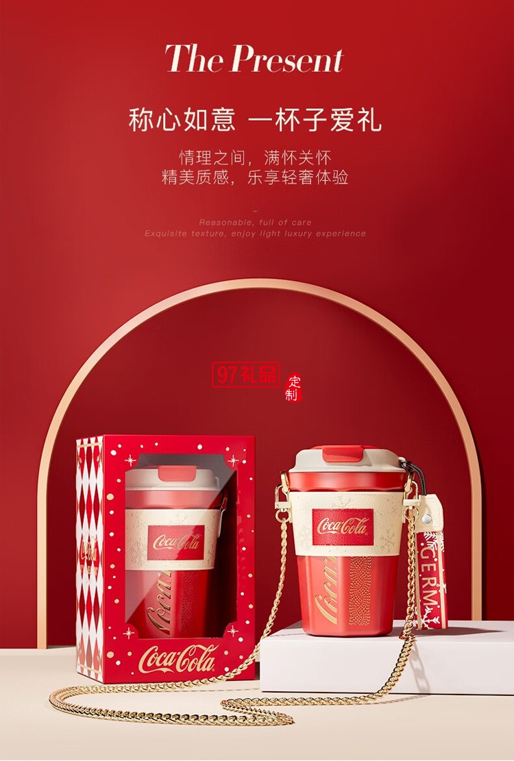 格沵（germ）可口可樂聯名新年保溫杯