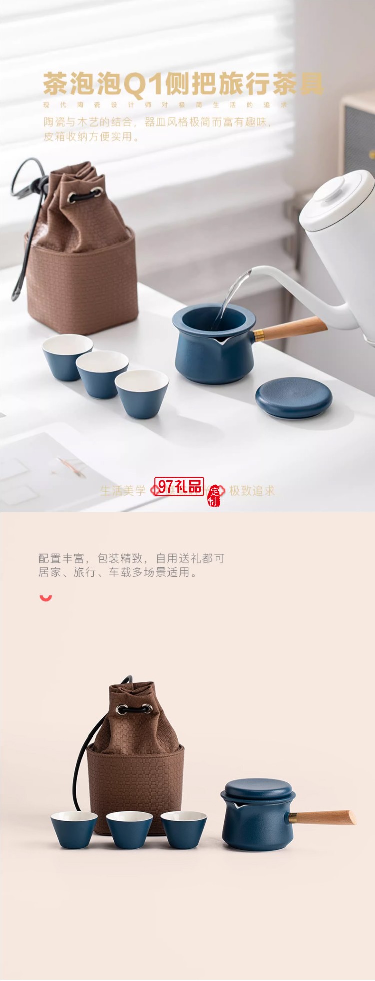 側把手提包快客杯