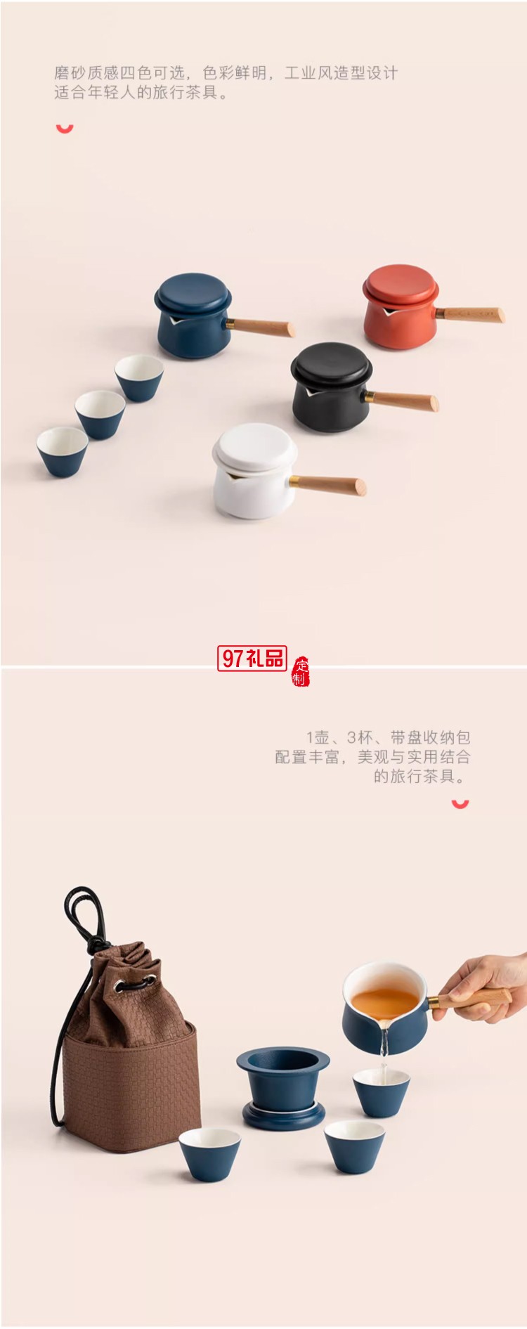 側把手提包快客杯