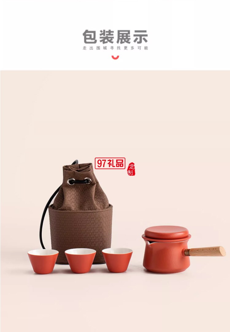 側把手提包快客杯