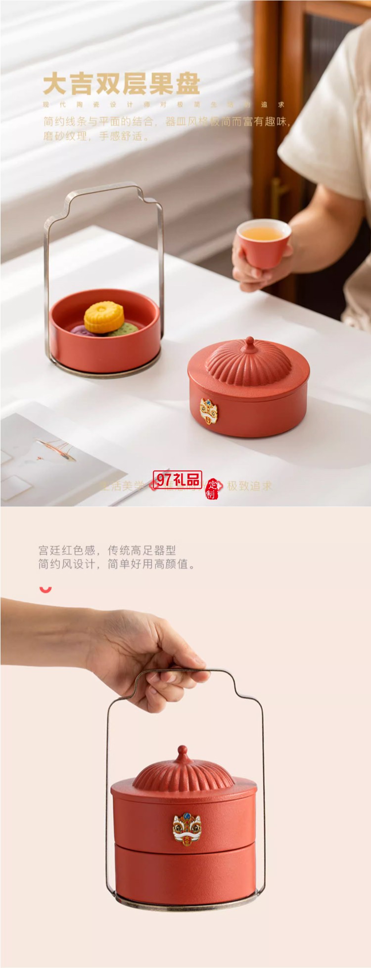 宮廷紅大吉雙層果盤(pán)