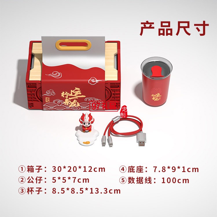 非物龍年新春套裝A 商務套裝