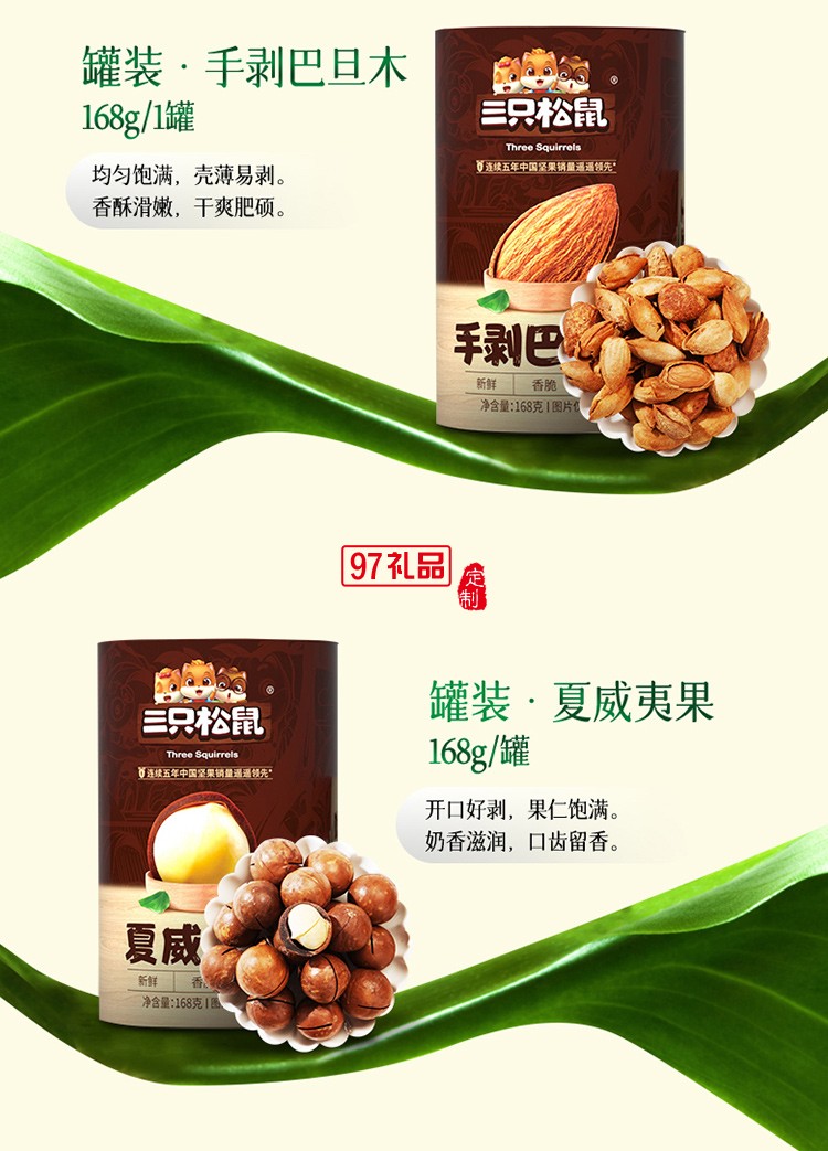 三只松鼠小酷罐裝禮1624g零食堅果禮盒伴手禮回禮禮盒