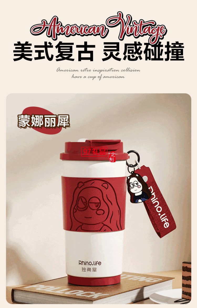 蒙娜麗犀  獨角犀我犀藝術家系列雙飲咖啡杯