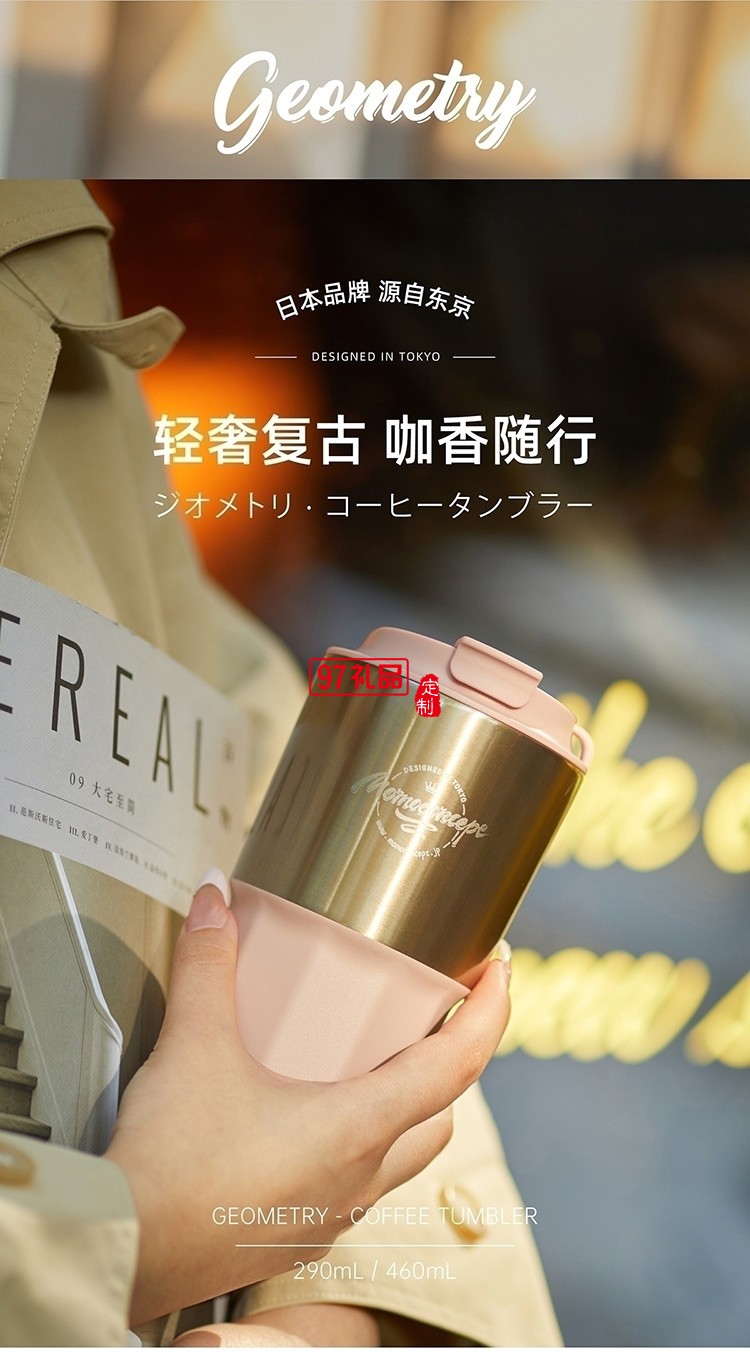 高級感幾何· 棱線咖啡杯伴手禮女神節